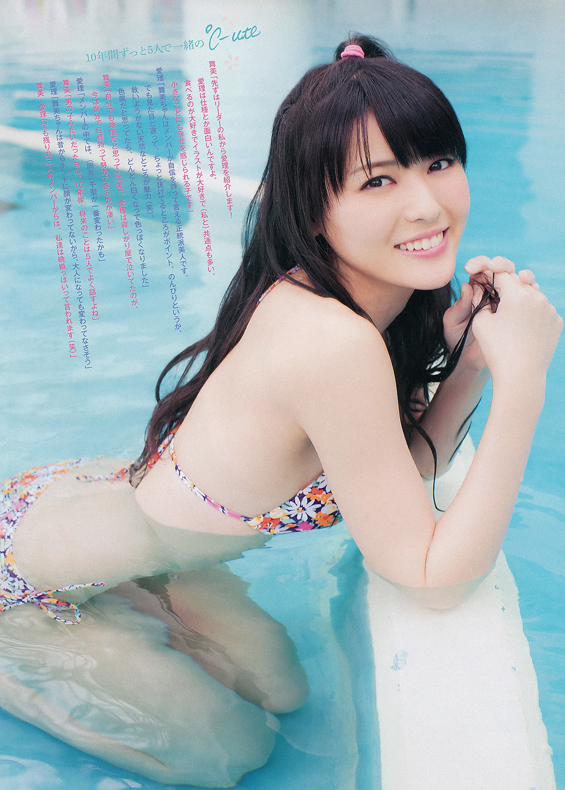 2013年No.17 鈴木愛理 矢島舞美-图4