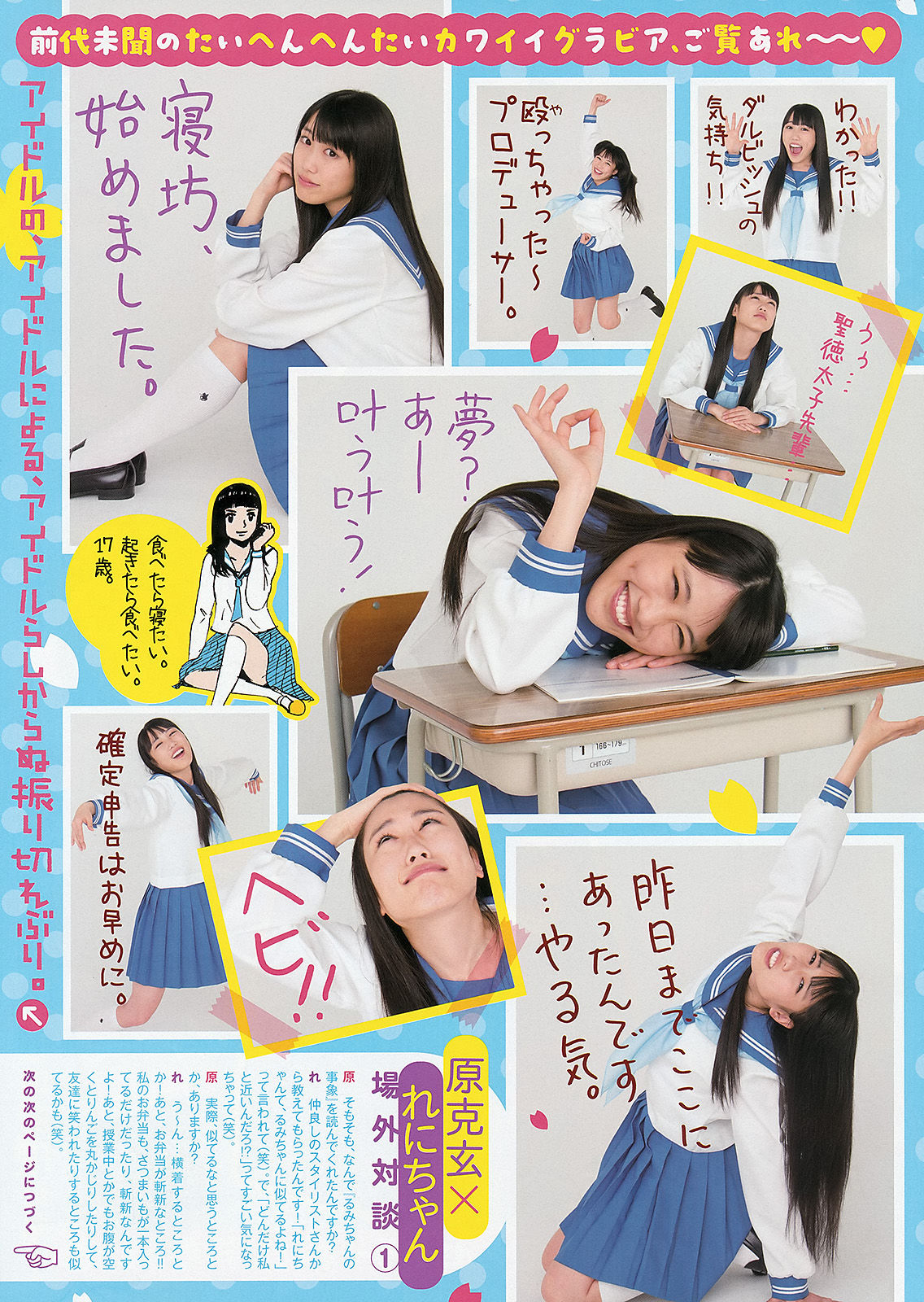 2013年No.18 ももいろクローバーZ-图9