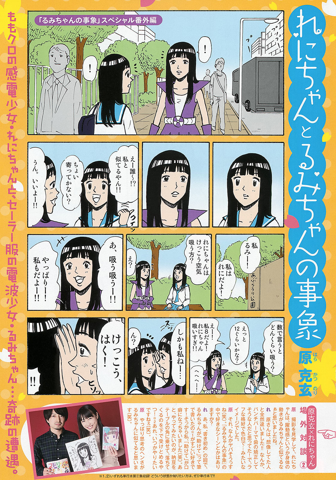 2013年No.18 ももいろクローバーZ-图11