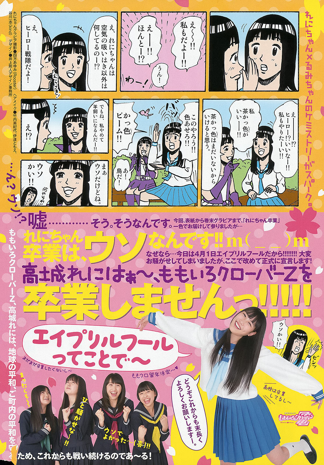 2013年No.18 ももいろクローバーZ-图12