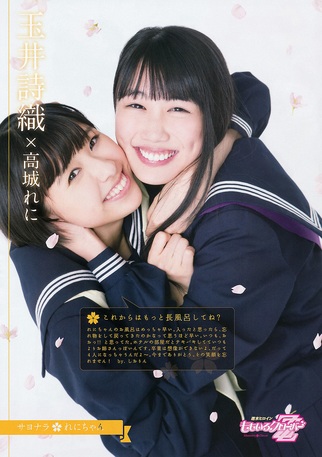 2013年No.18 ももいろクローバーZ-图3