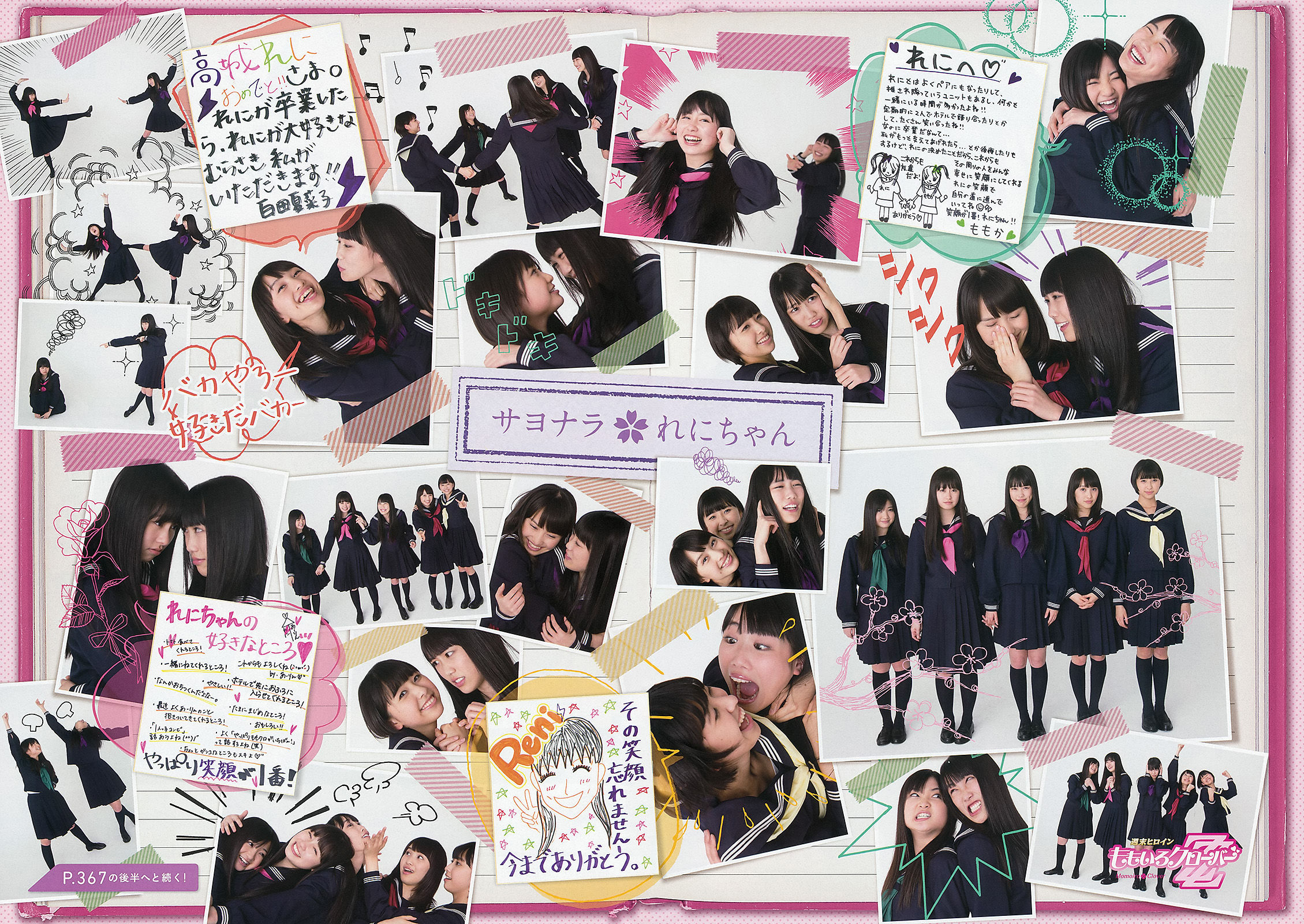 2013年No.18 ももいろクローバーZ-图4