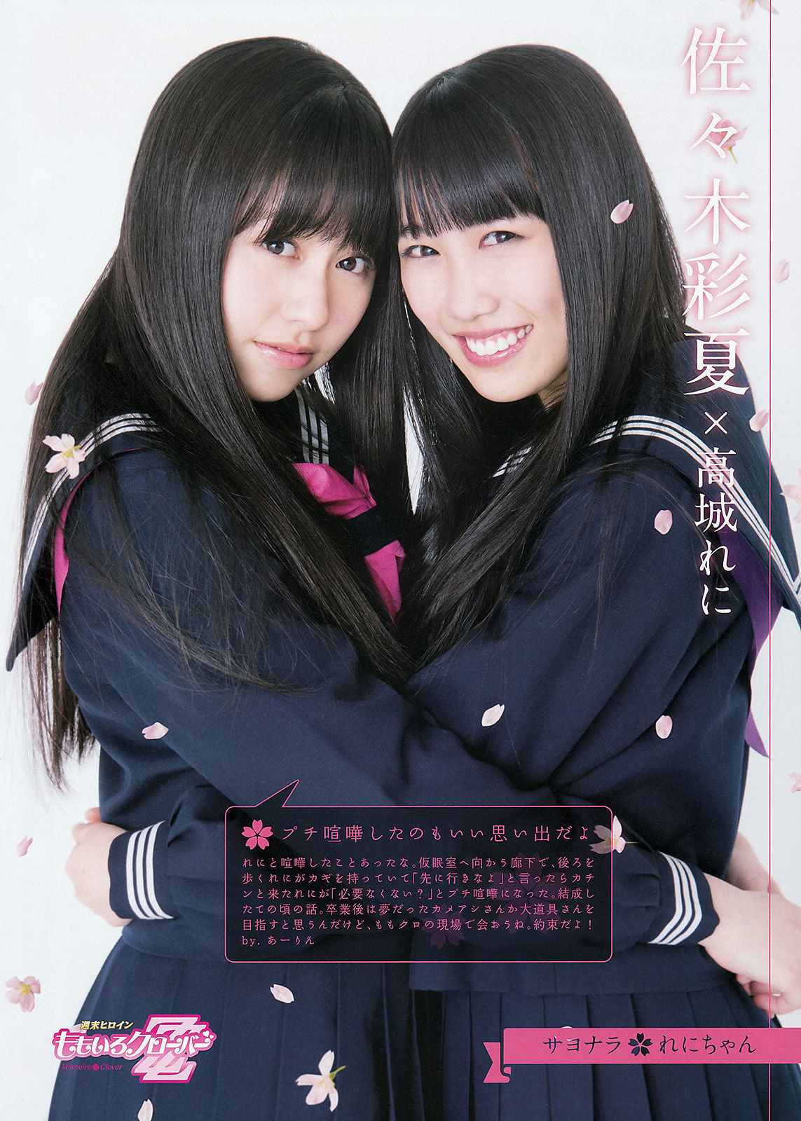 2013年No.18 ももいろクローバーZ-图6