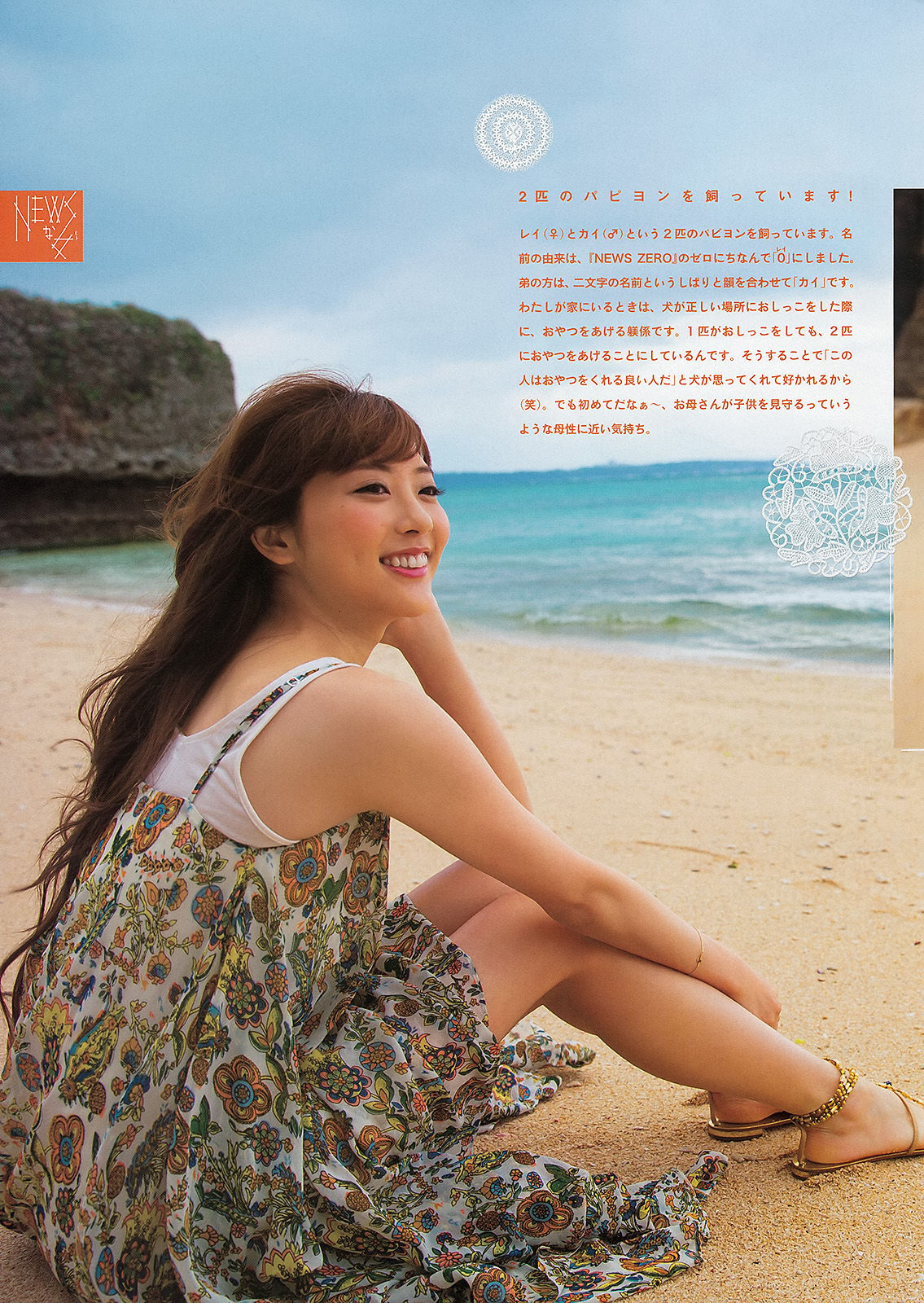 2013年No.22-23 山岸舞彩-图3