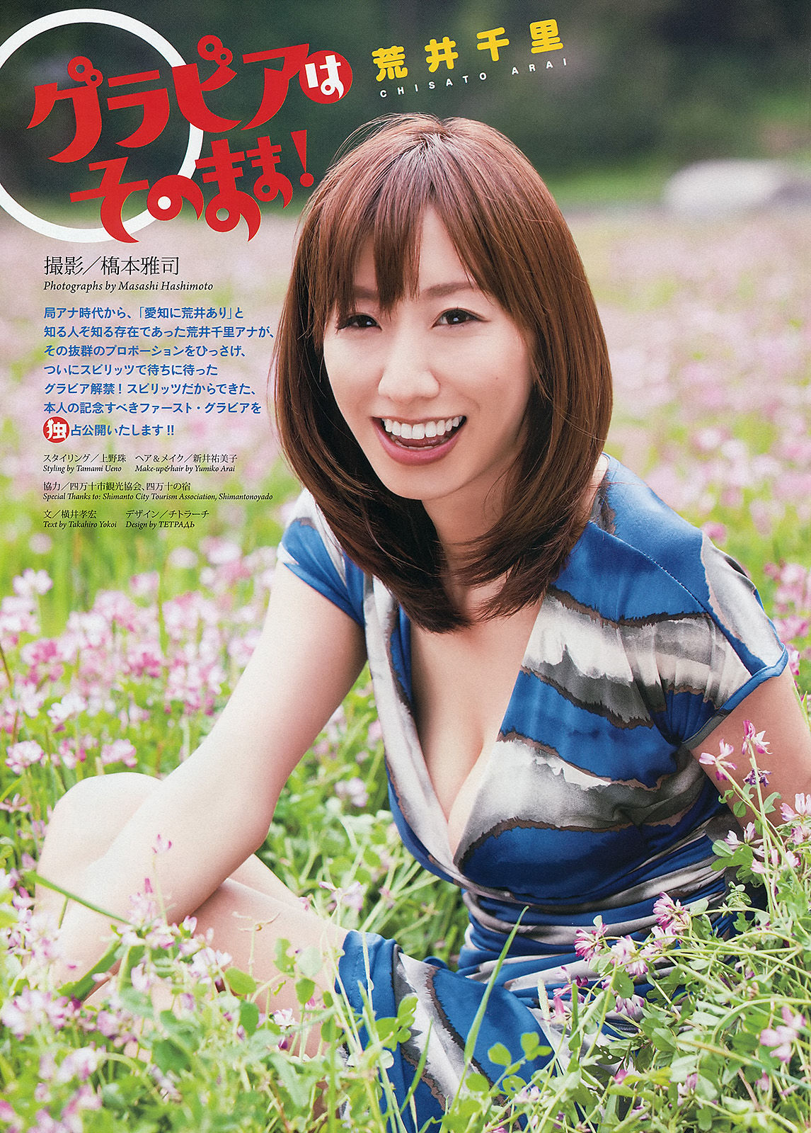 2013年No.24 荒井千里-图1