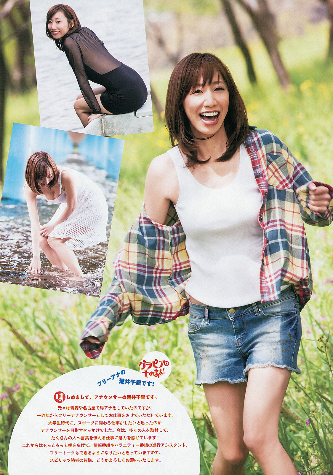 2013年No.24 荒井千里-图2
