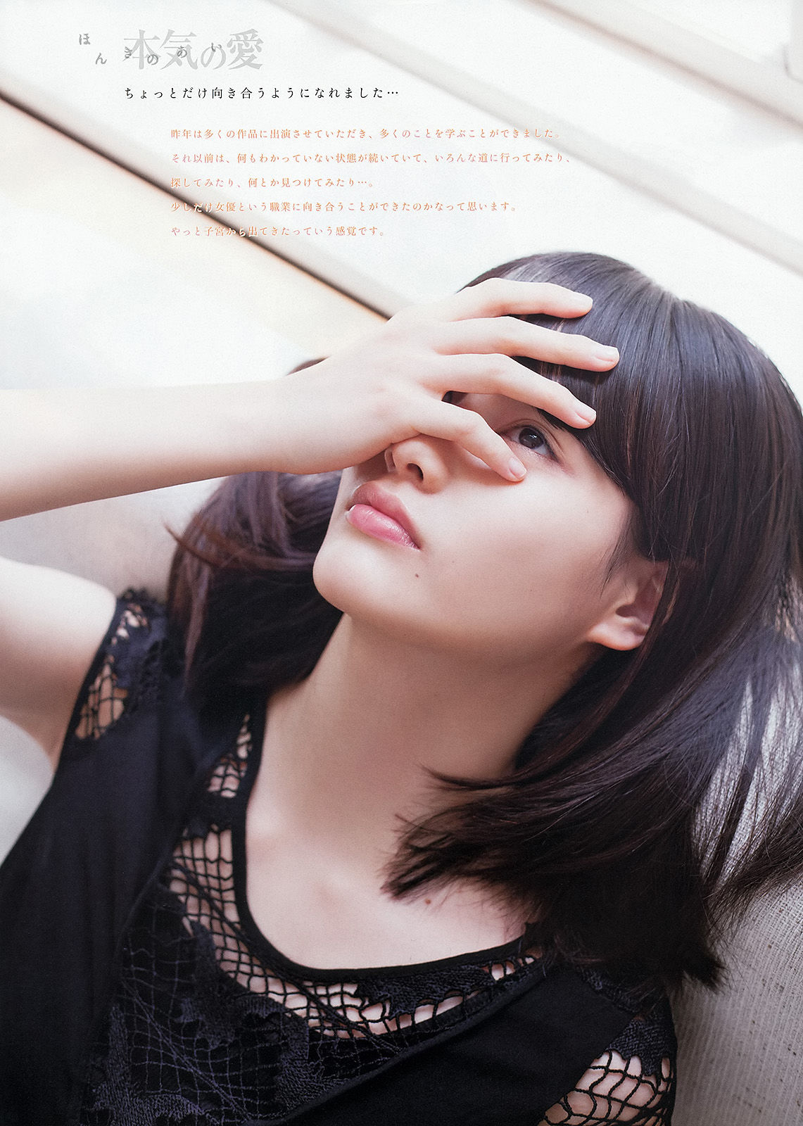2013年No.25 橋本愛 倉持明日香-图2