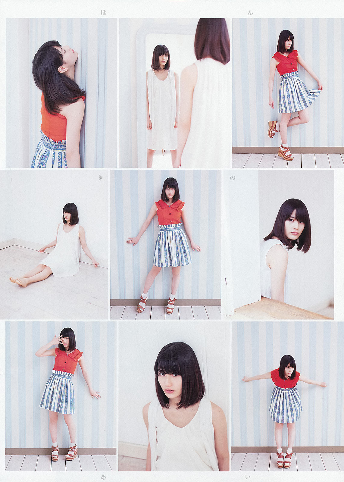 2013年No.25 橋本愛 倉持明日香-图4