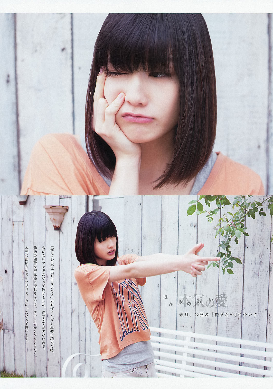 2013年No.25 橋本愛 倉持明日香-图6