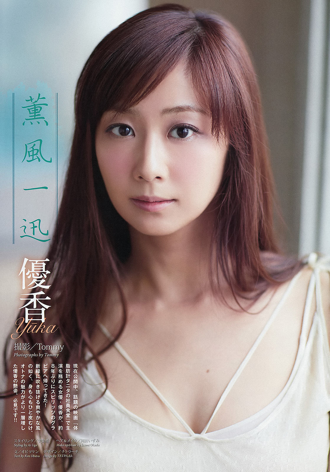 2013年No.26 優香-图1