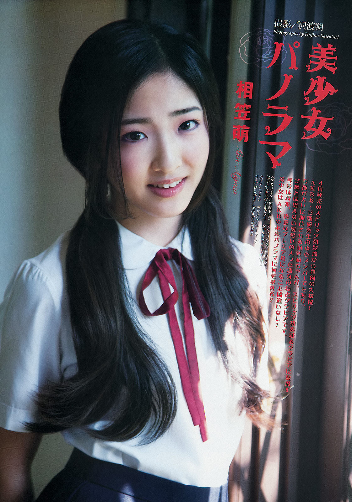 2013年No.27 相笠萌-图1