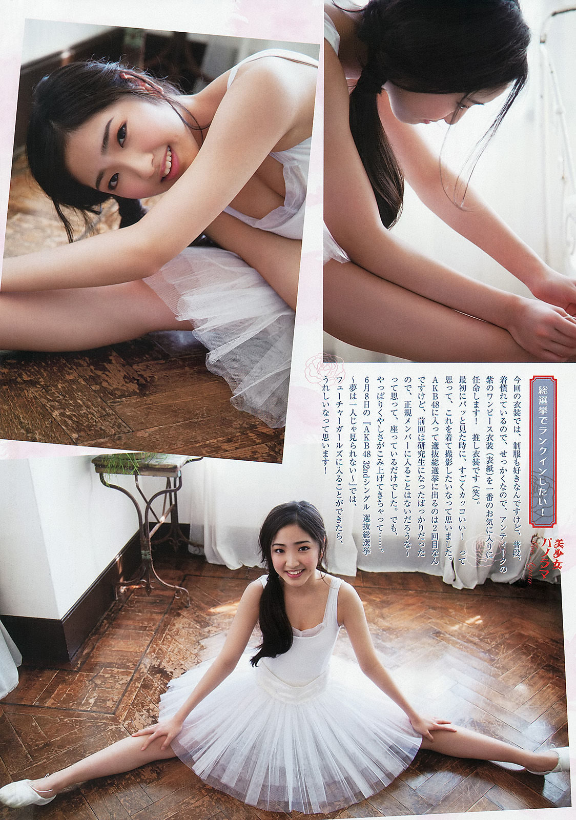 2013年No.27 相笠萌-图4