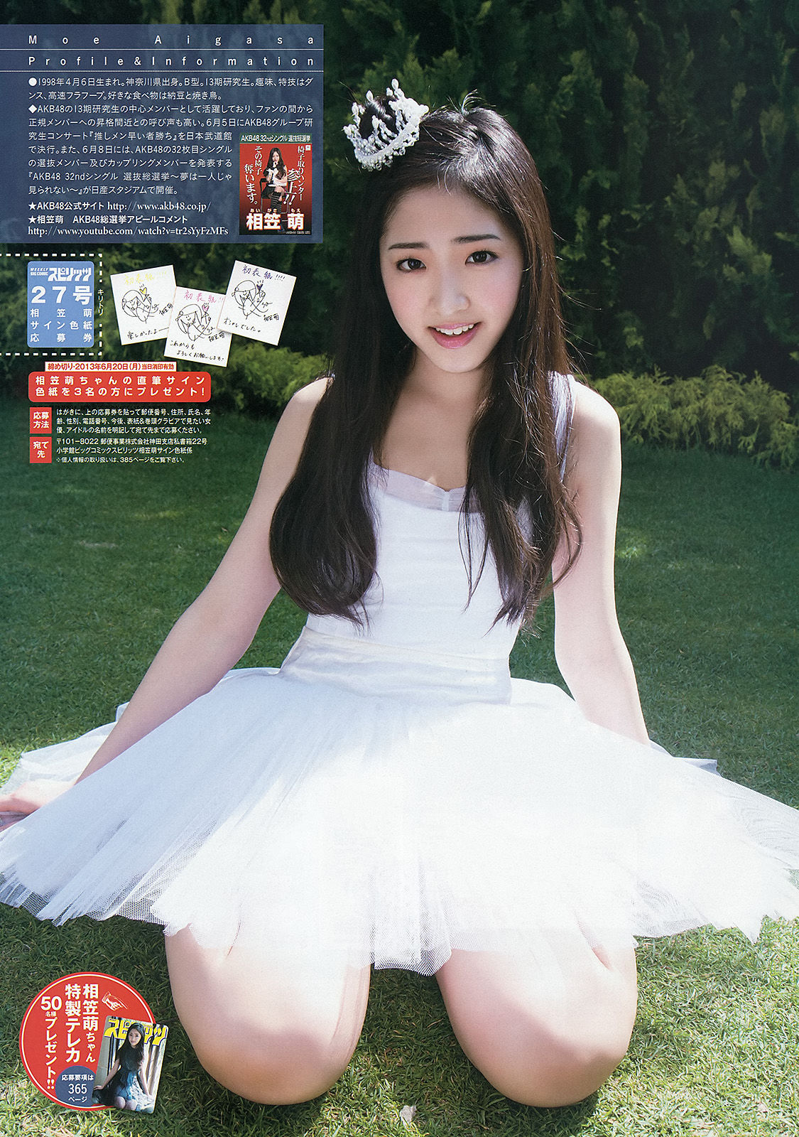 2013年No.27 相笠萌-图5