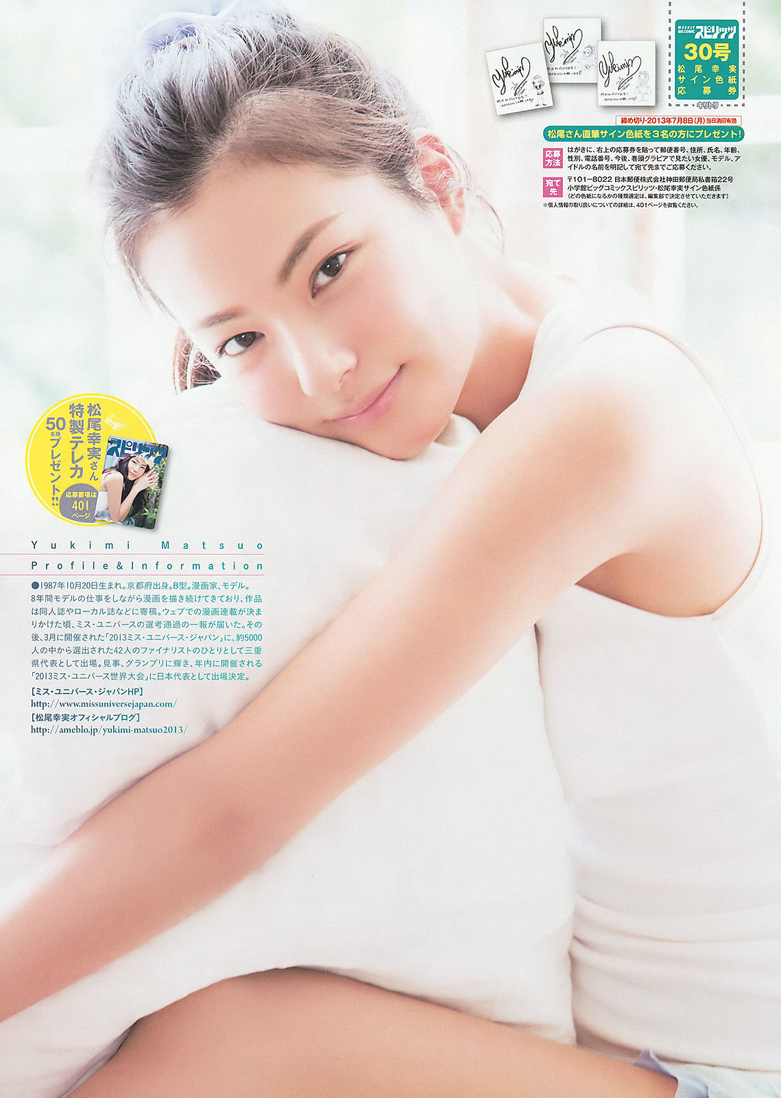 2013年No.30 松尾幸実-图5