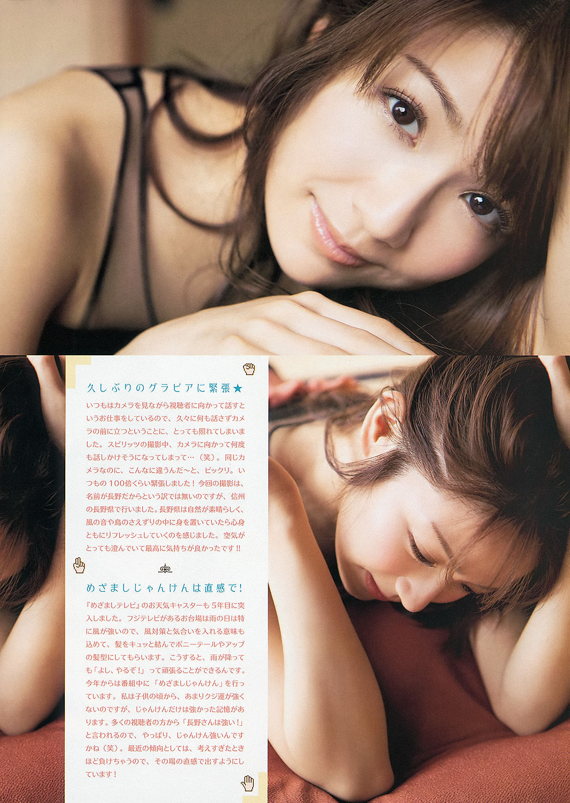 2013年No.32 長野美郷-图4