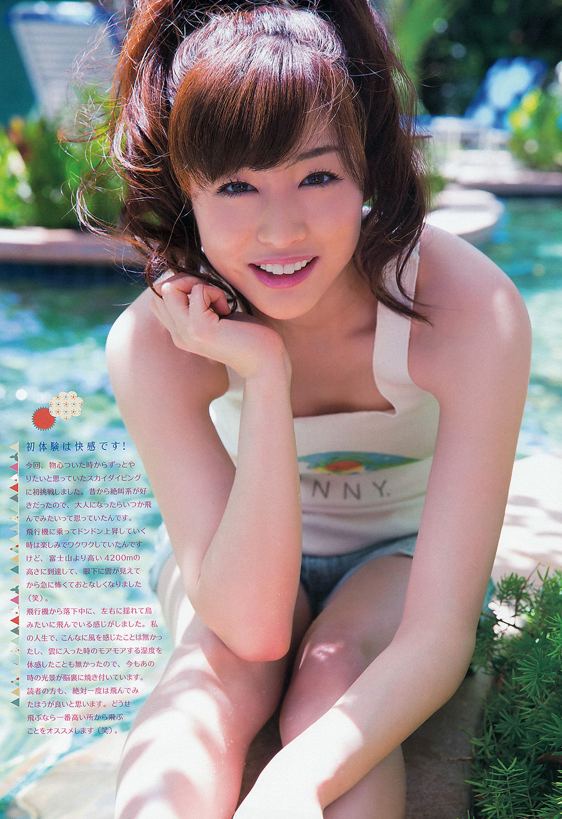 2013年No.33 新井恵理那-图2