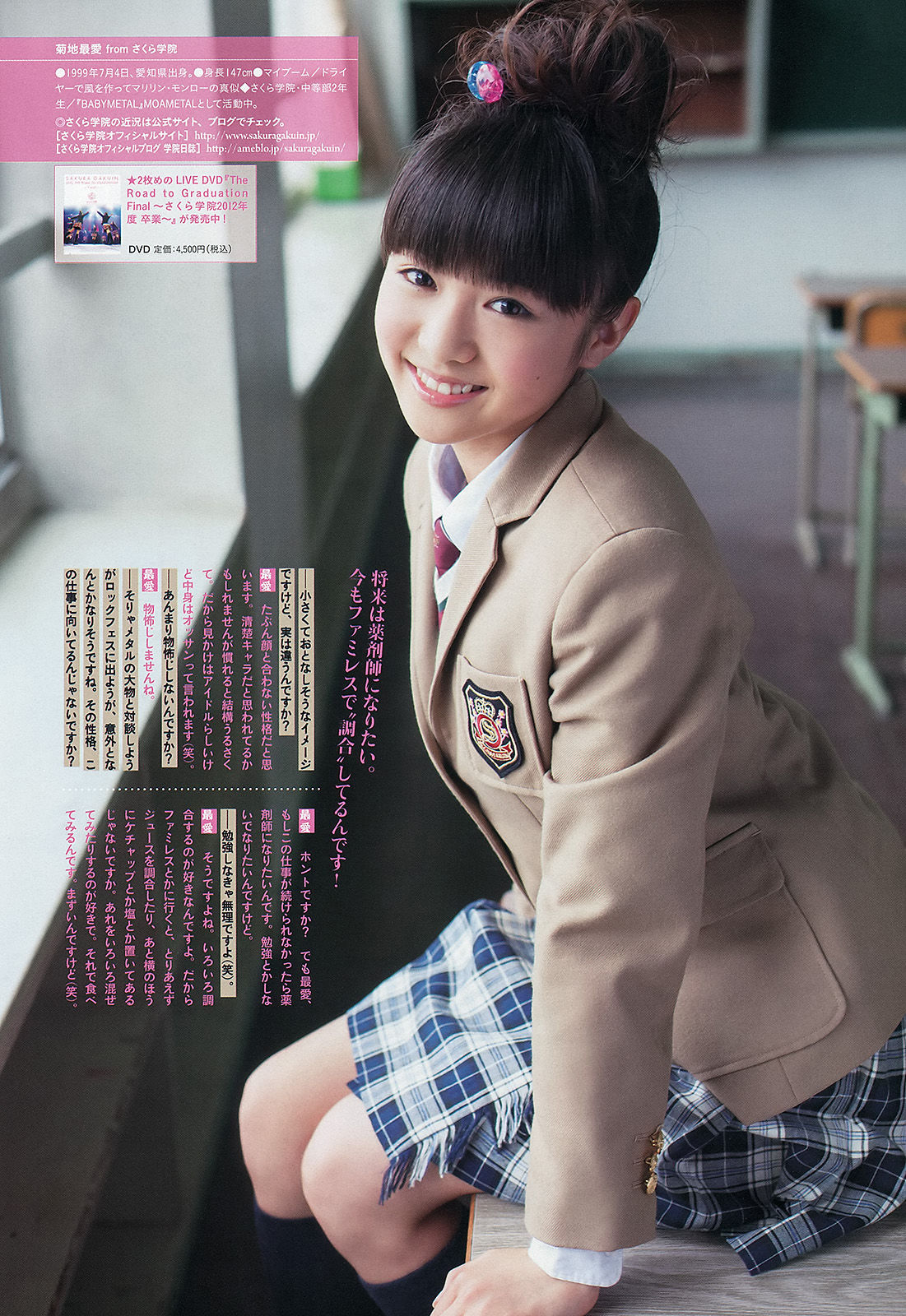2013年No.34 菊地最愛 廣田あいか 鈴木友梨耶-图2