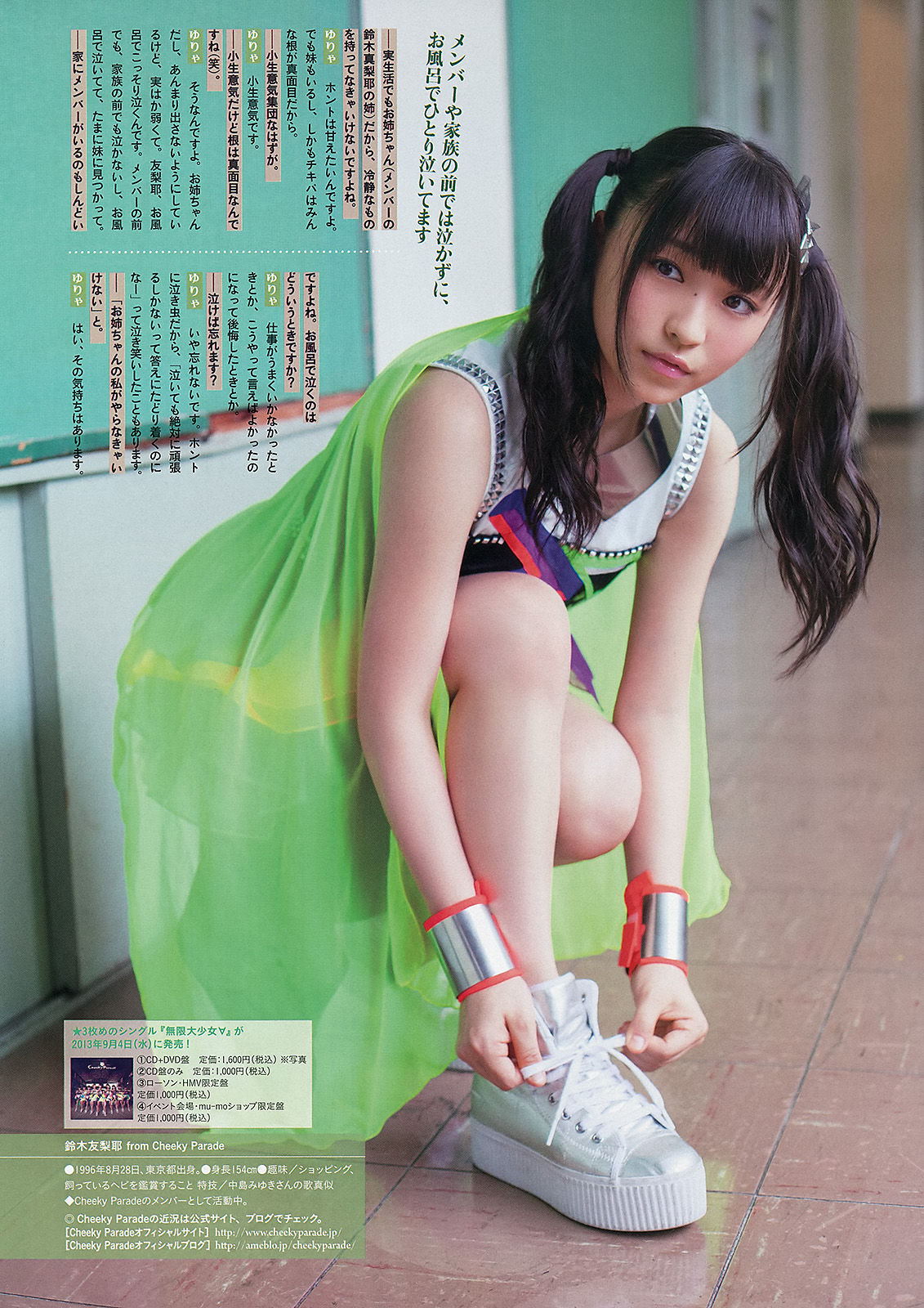 2013年No.34 菊地最愛 廣田あいか 鈴木友梨耶-图4
