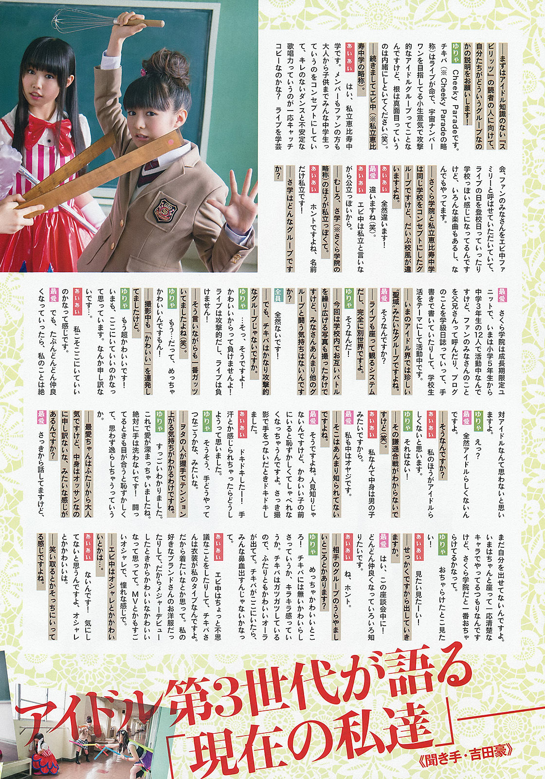 2013年No.34 菊地最愛 廣田あいか 鈴木友梨耶-图6