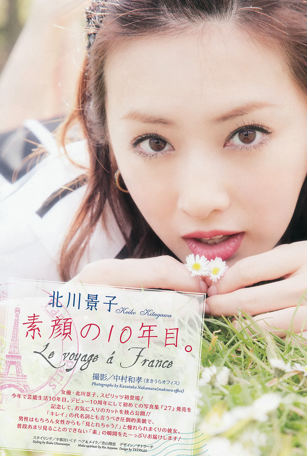 2013年No.35 北川景子-图1