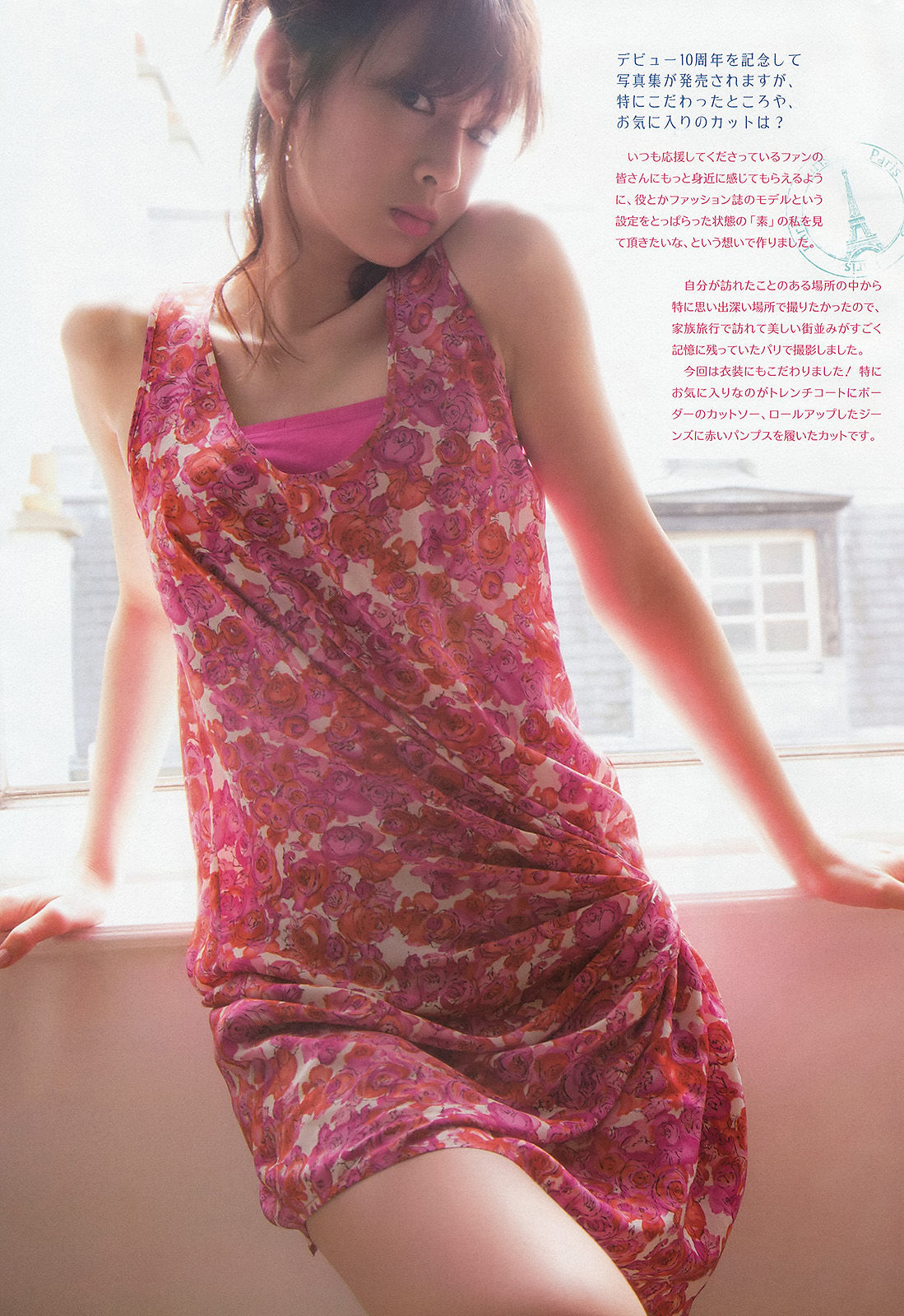2013年No.35 北川景子-图5