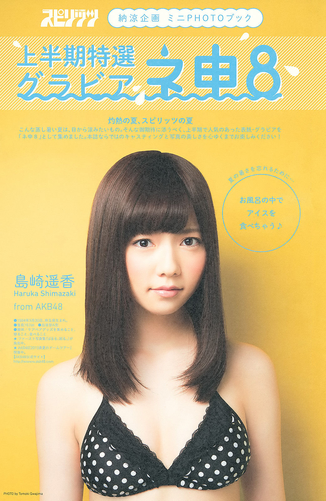 2013年No.36-37 ももいろクローバーZ-图14