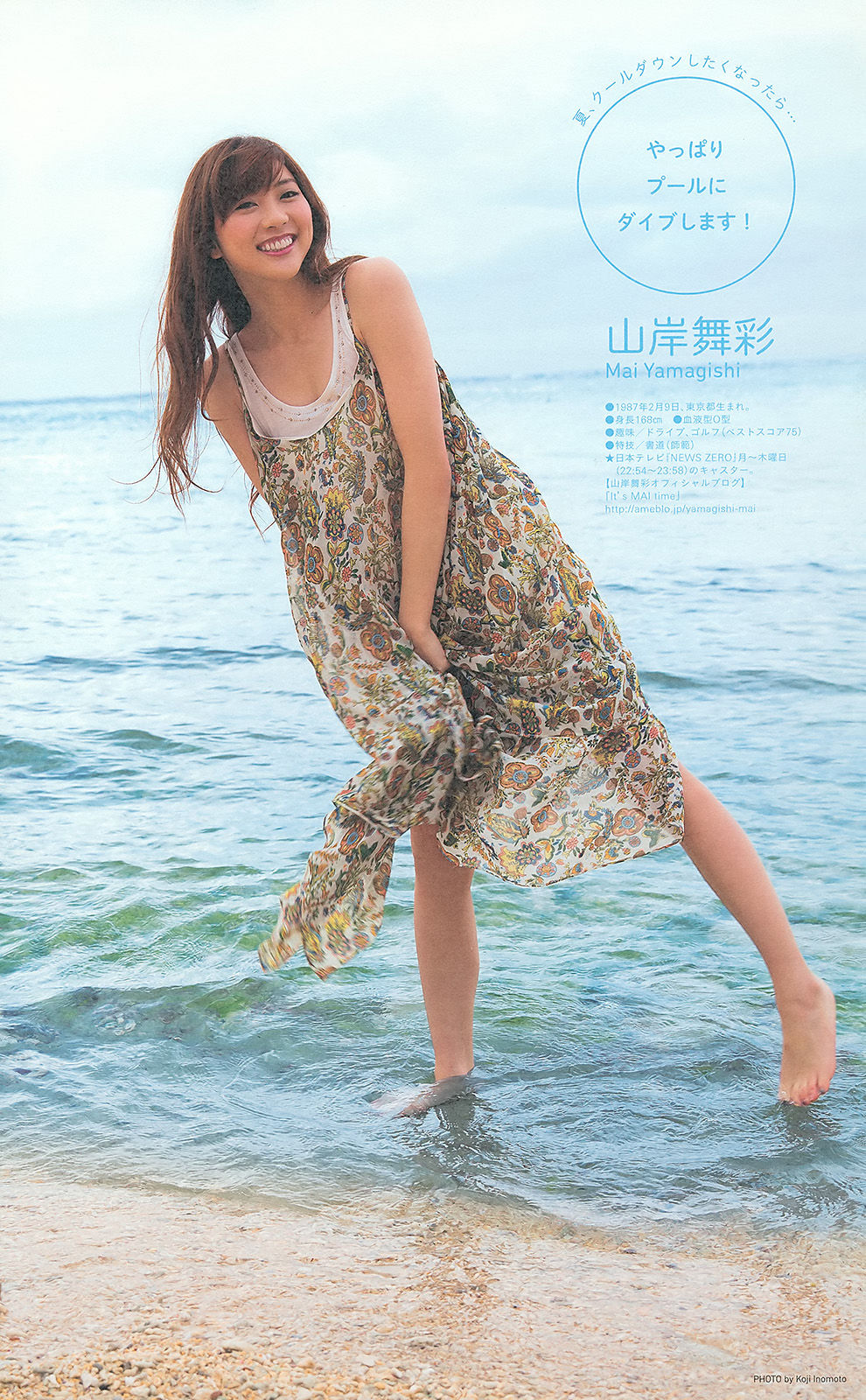 2013年No.36-37 ももいろクローバーZ-图7