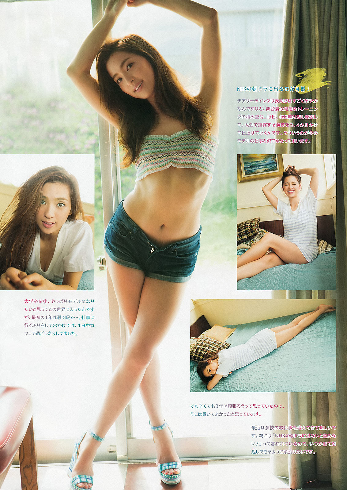 2013年No.38 山岸舞彩 中村アン-图9