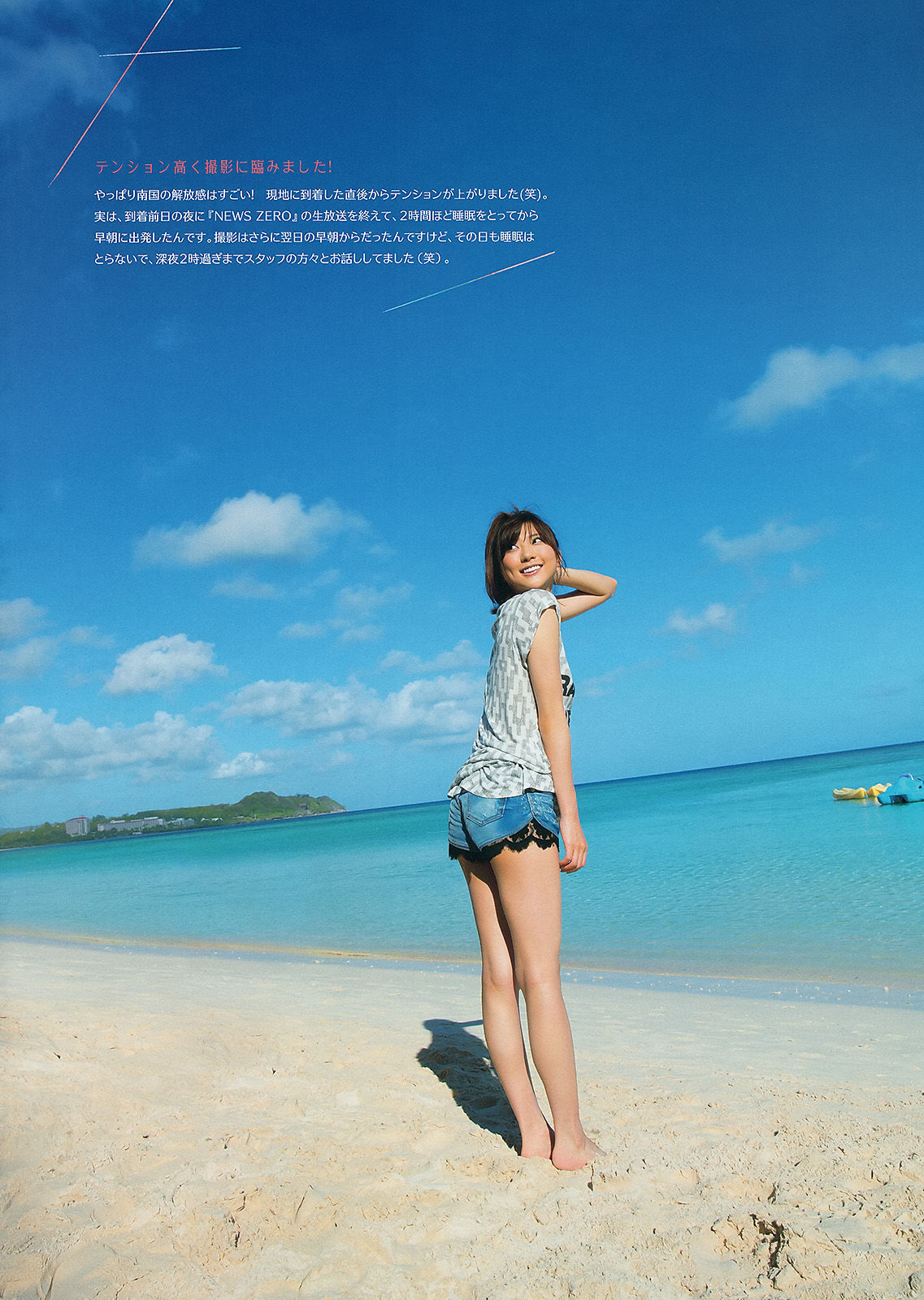 2013年No.38 山岸舞彩 中村アン-图2