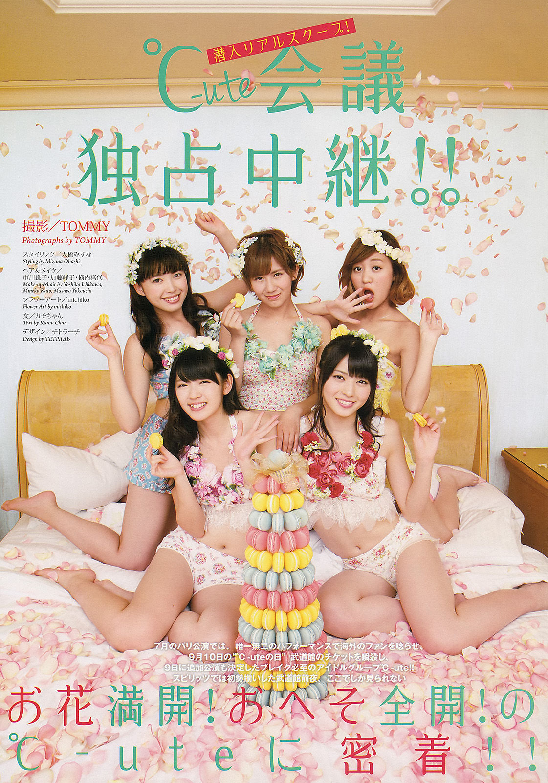 2013年No.40 ℃-ute-图1