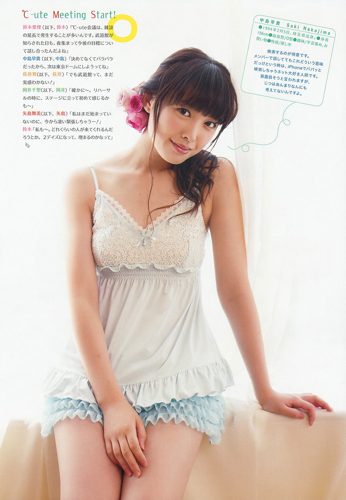 2013年No.40 ℃-ute-图2