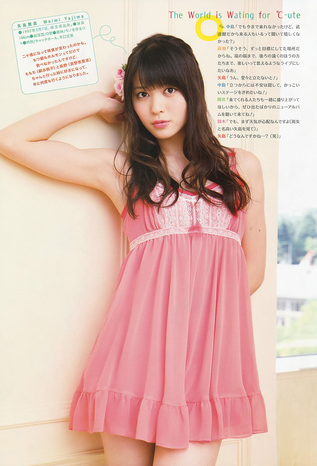 2013年No.40 ℃-ute-图3