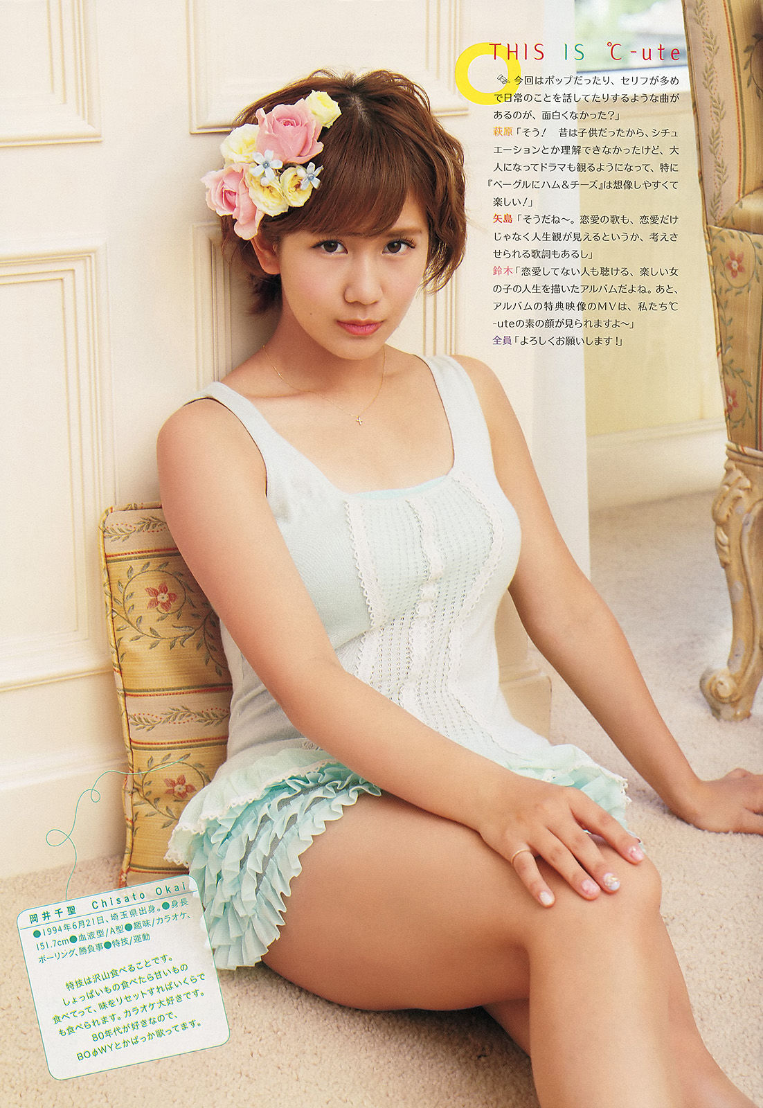 2013年No.40 ℃-ute-图7
