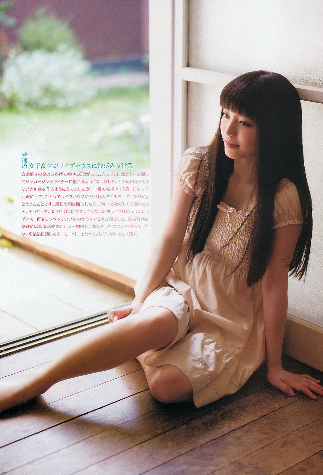 2013年No.41 Miwa-图2