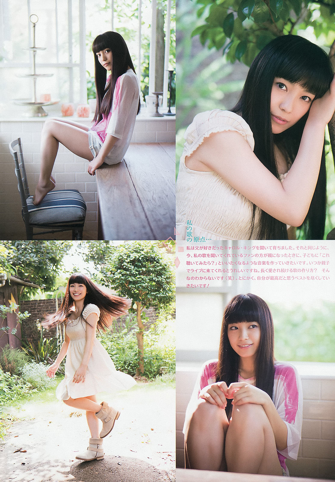 2013年No.41 Miwa-图4