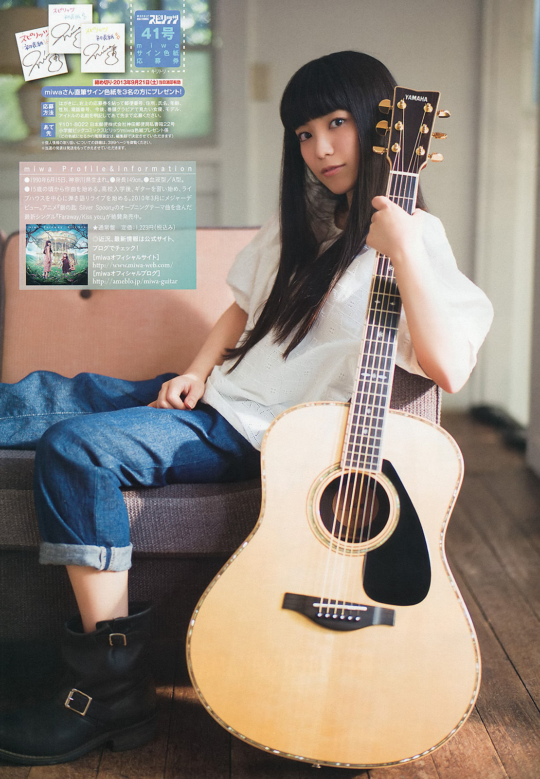 2013年No.41 Miwa-图5