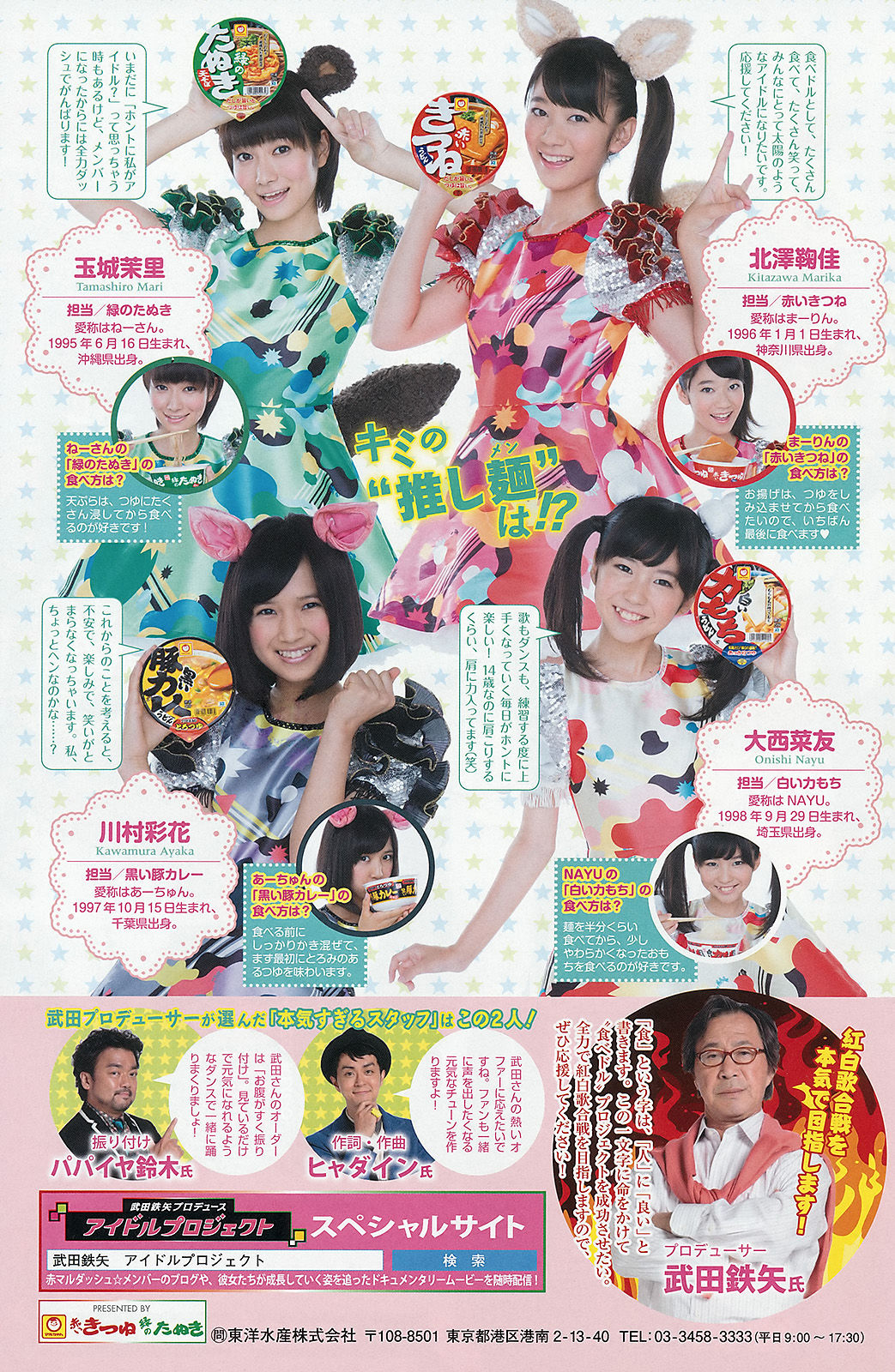 2013年No.43 山岸舞彩-图9