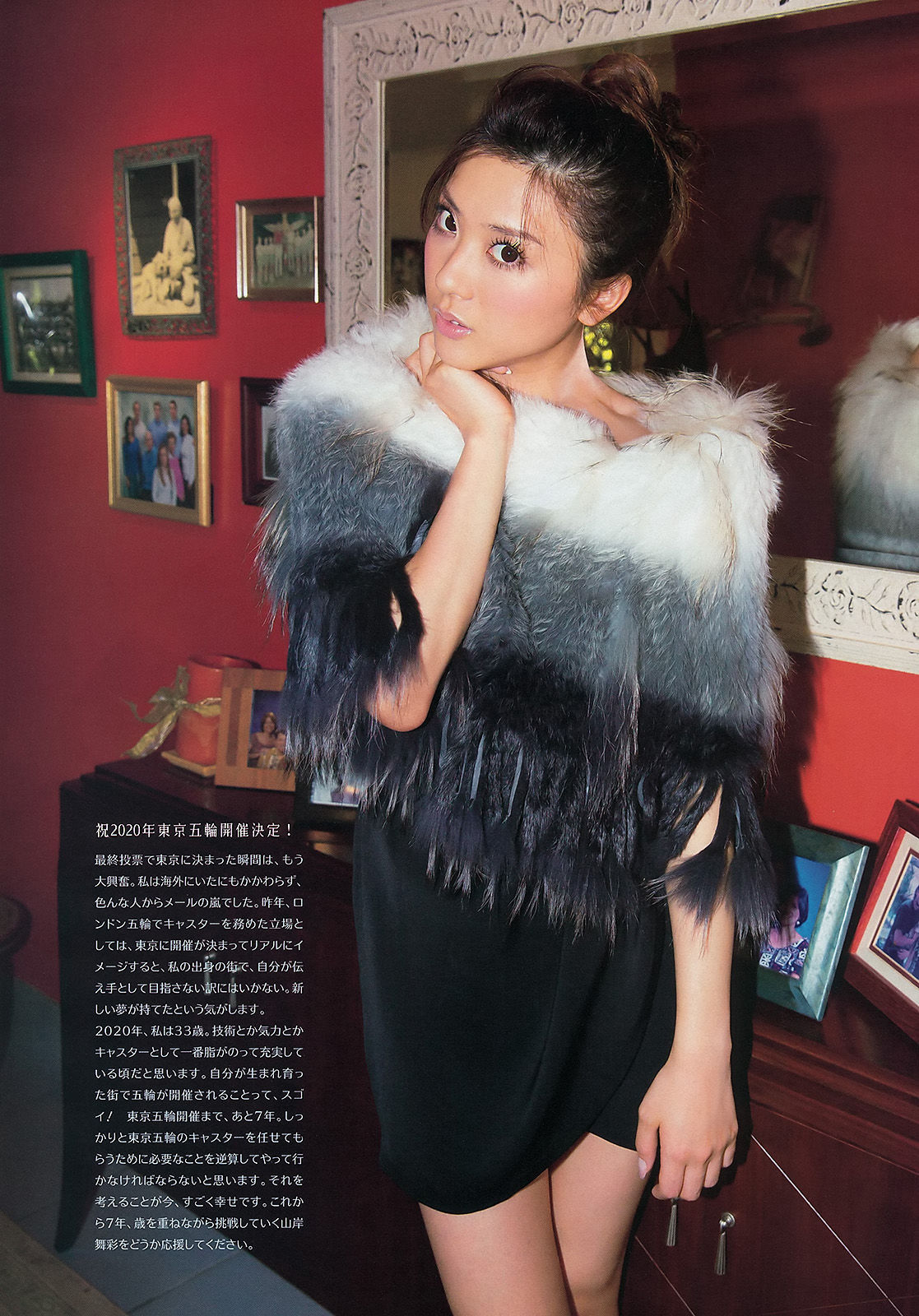 2013年No.43 山岸舞彩-图6