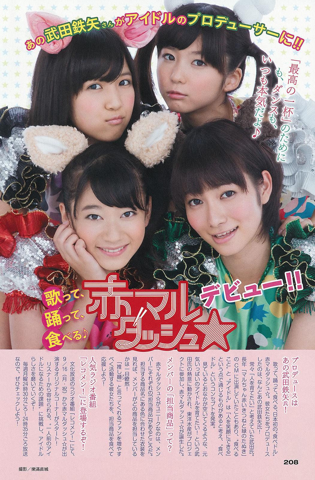 2013年No.43 山岸舞彩-图8