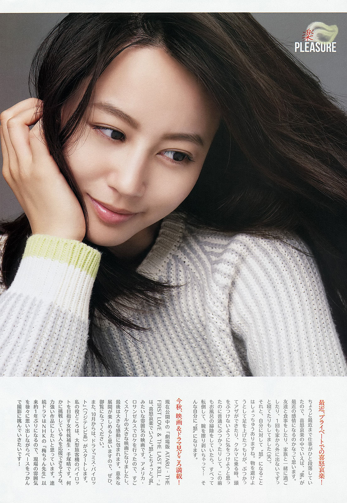 2013年No.44 堀北真希-图2