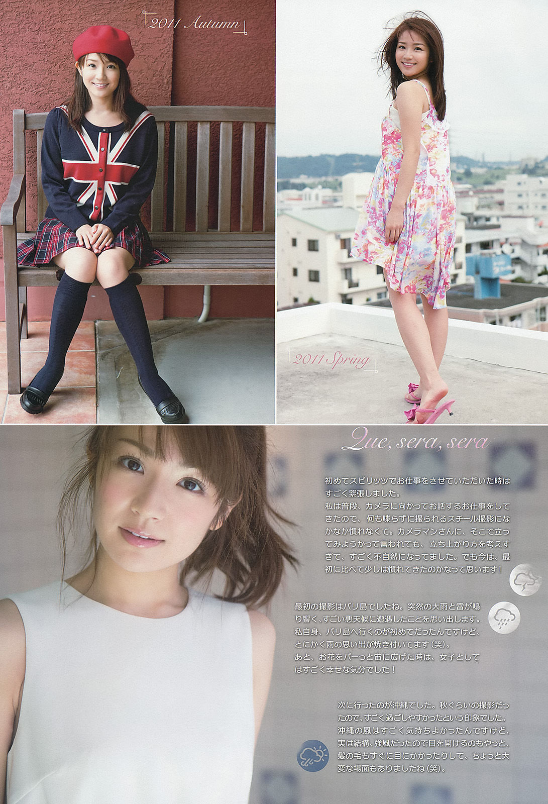 2013年No.45 長野美郷 横山ルリカ-图3