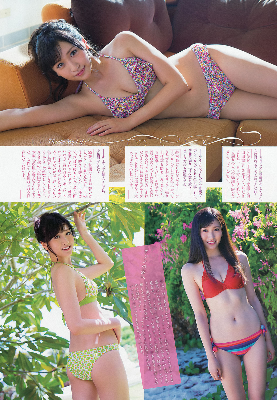 2013年No.45 長野美郷 横山ルリカ-图6