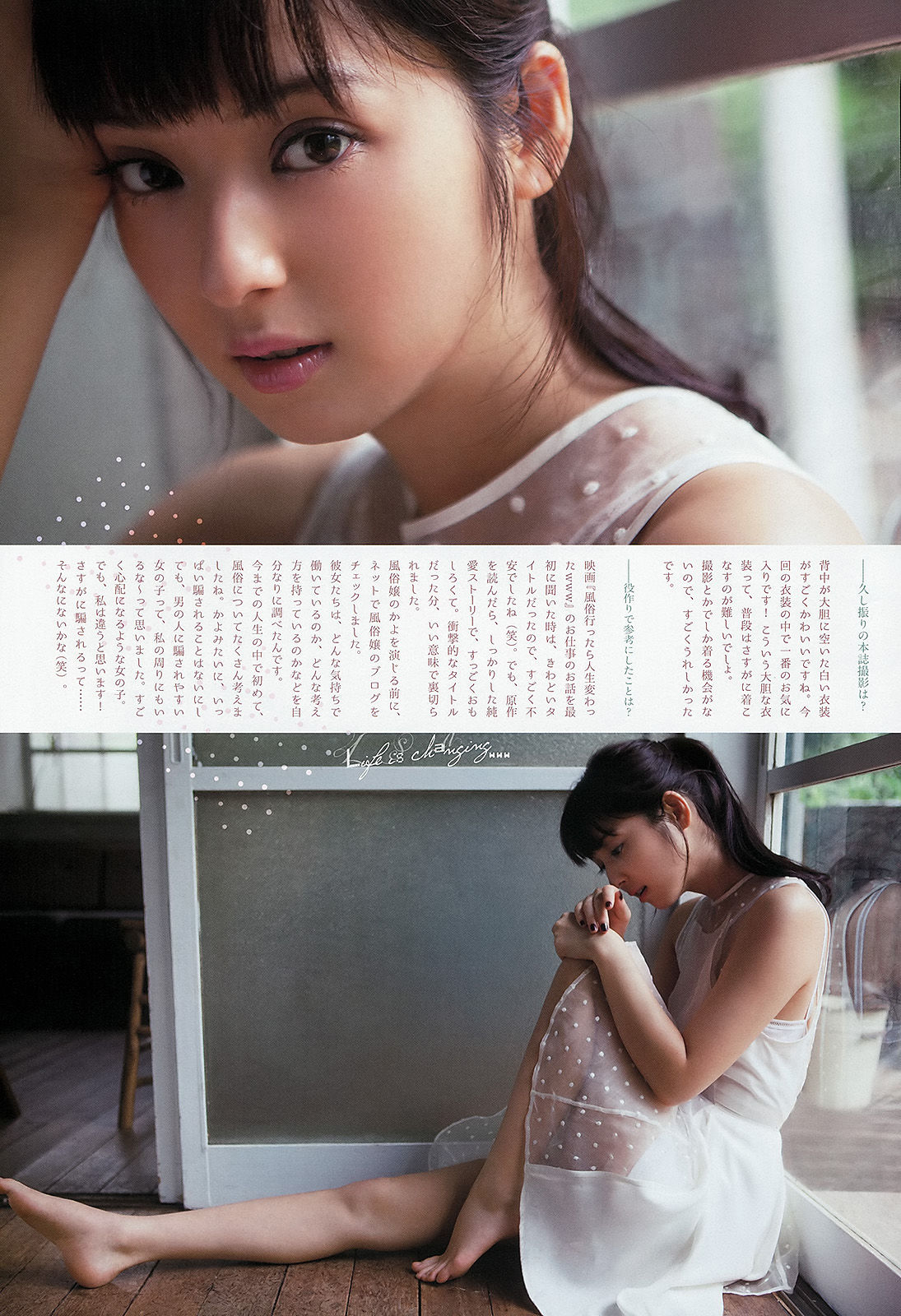 2013年No.48 佐々木希-图5