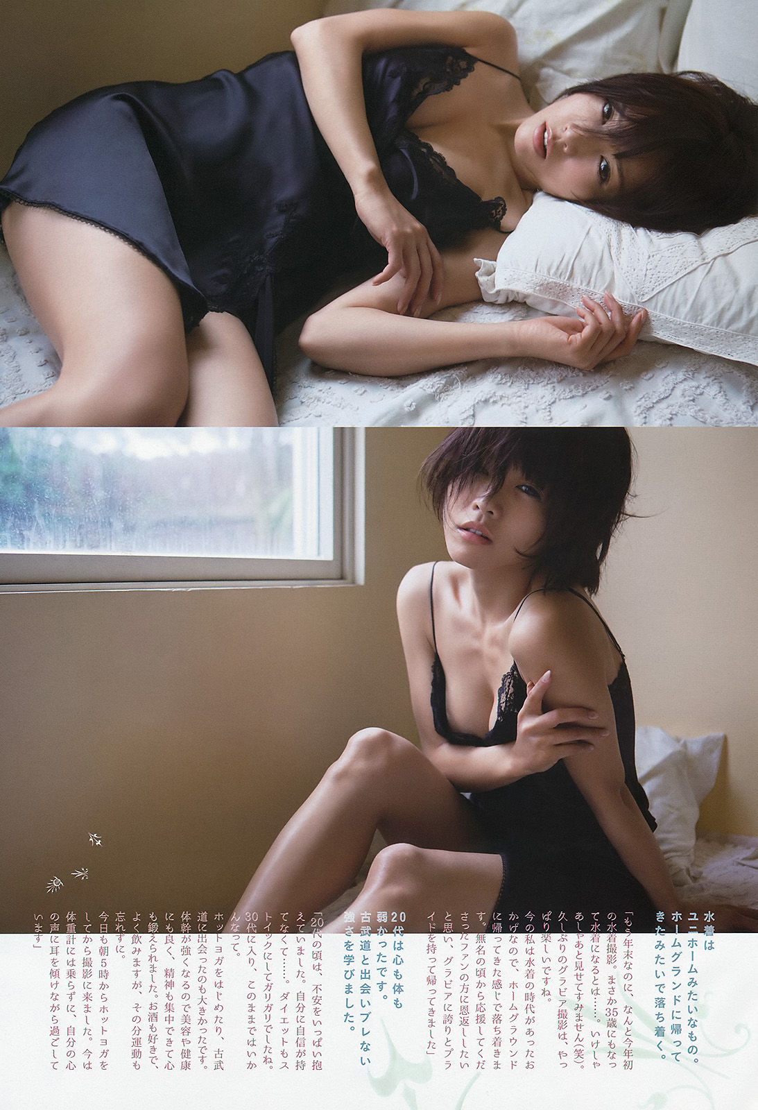 2013年No.51 釈由美子-图3