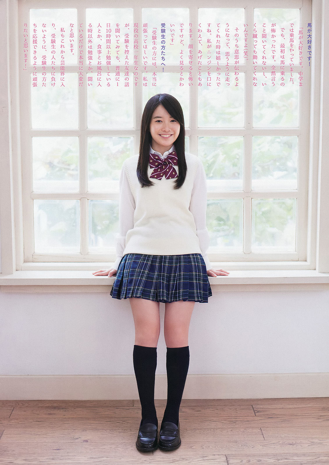2014年No.01 桜井美南 大原櫻子-图2