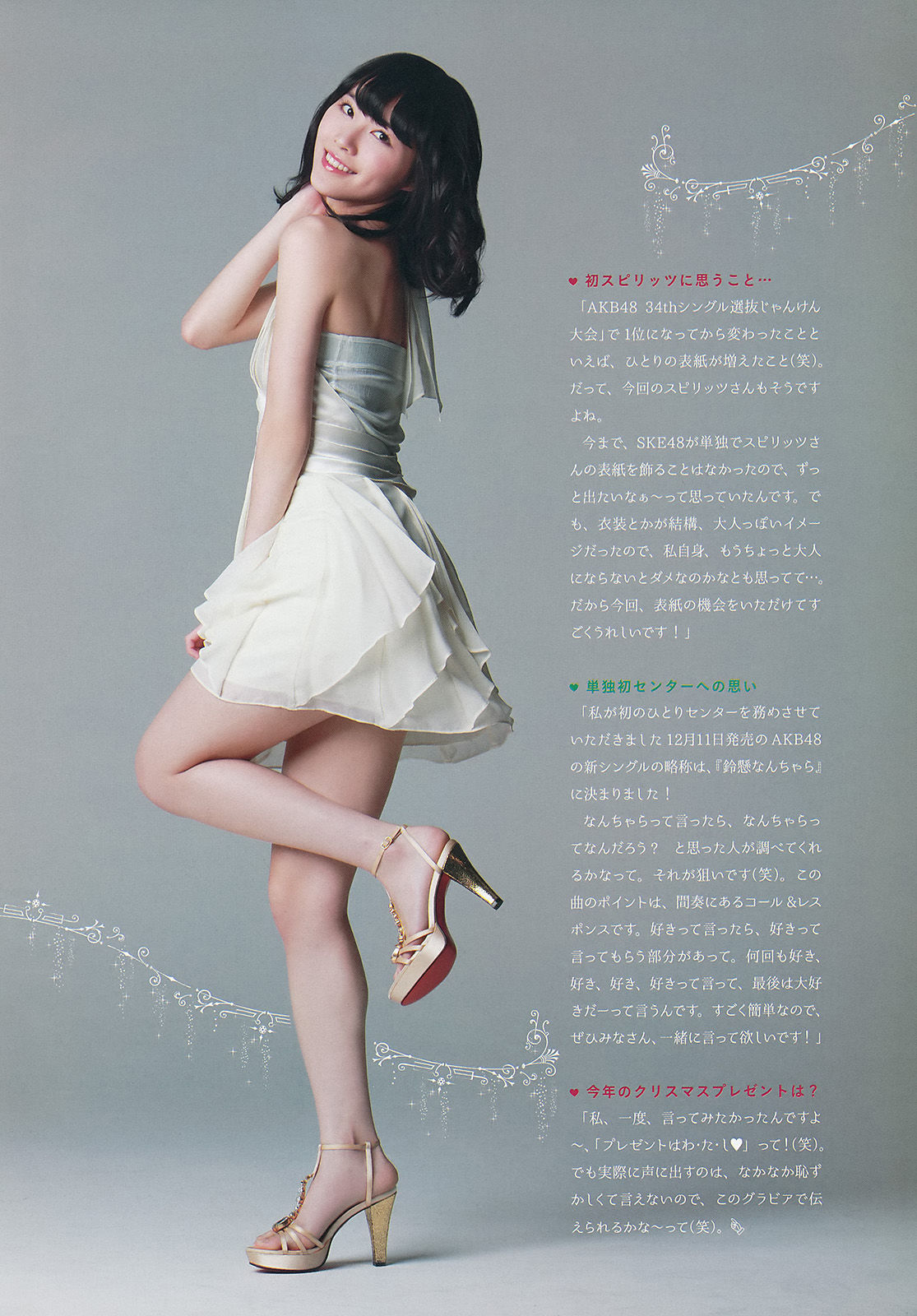 2014年No.02-03 松井珠理奈-图2