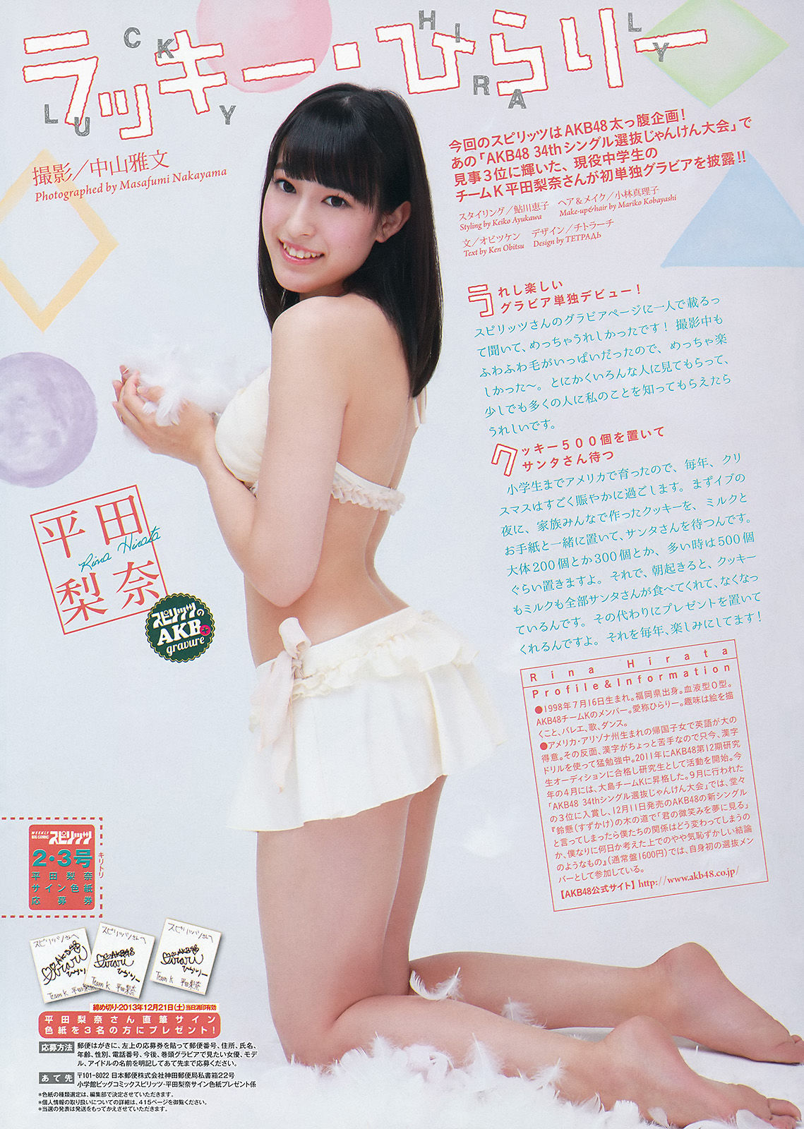 2014年No.02-03 松井珠理奈-图7