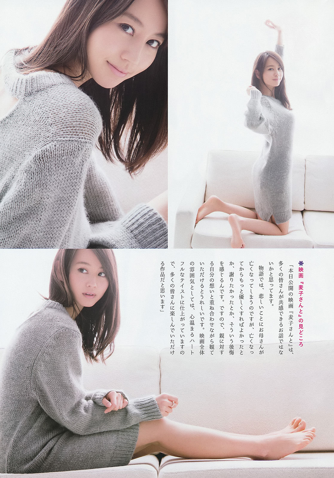 2014年No.04-05 堀北真希-图3