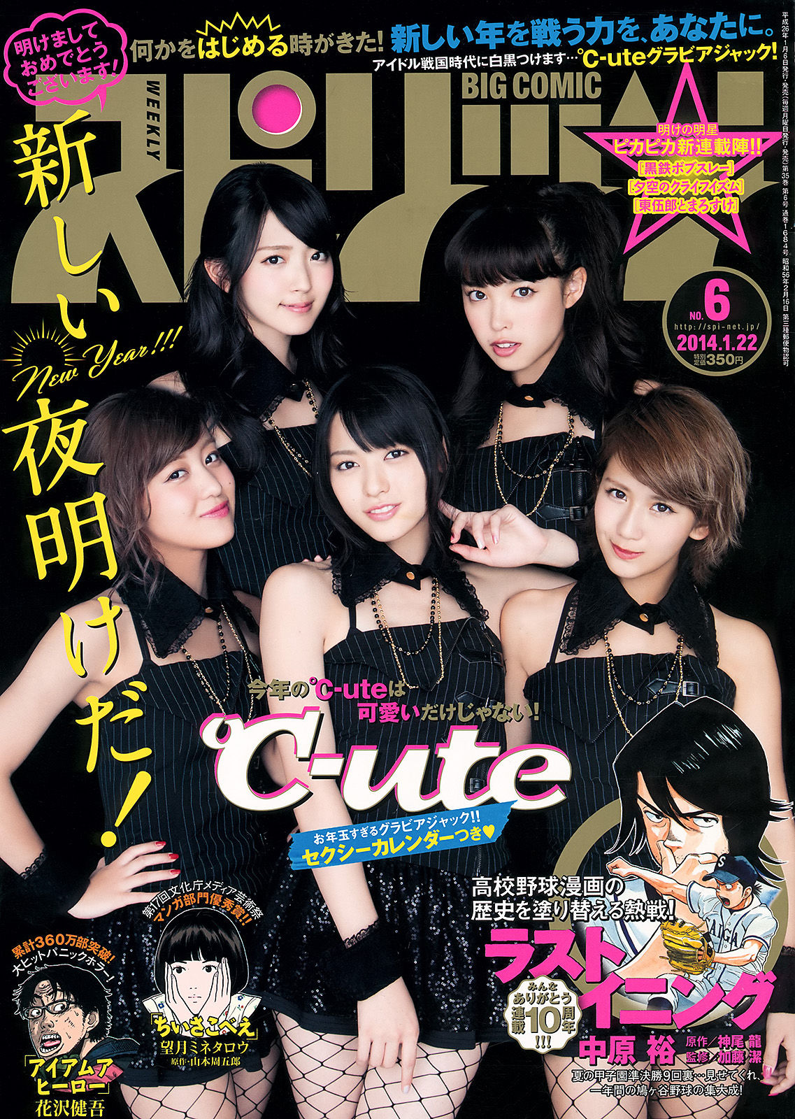 2014年No.06 ℃-ute-图0