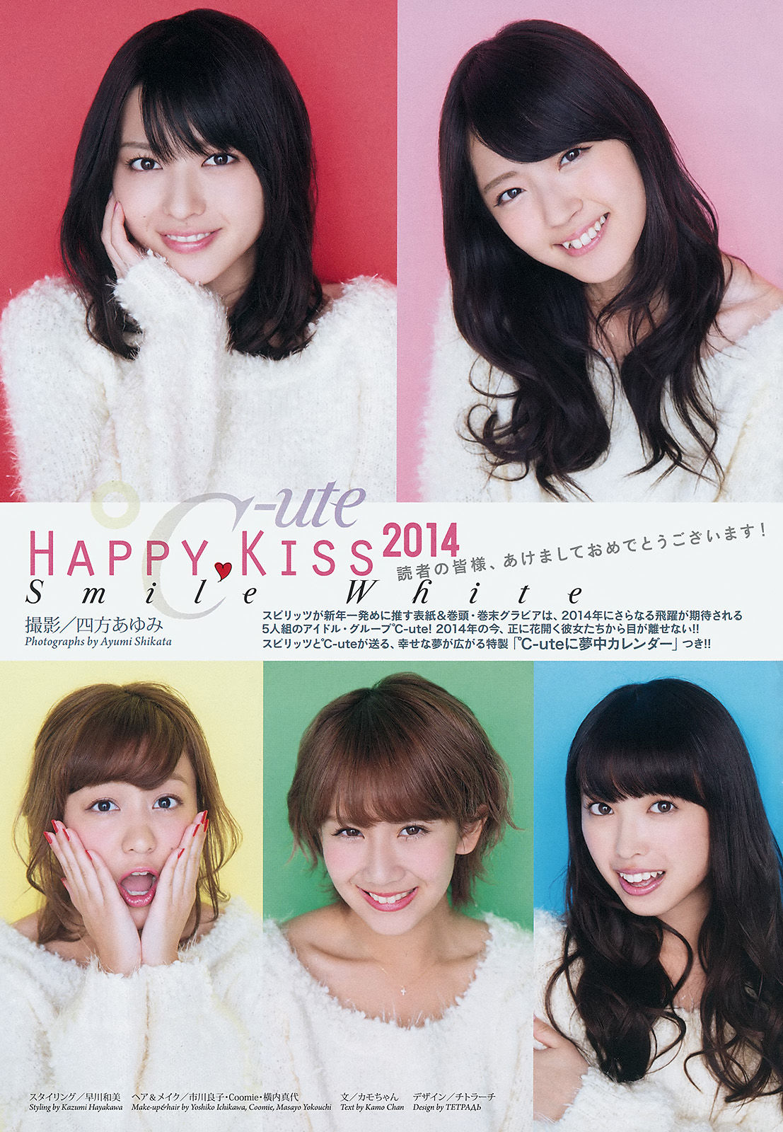 2014年No.06 ℃-ute-图1